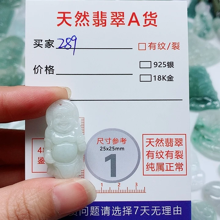 翡翠颈饰未镶嵌翡翠颈饰未镶嵌289