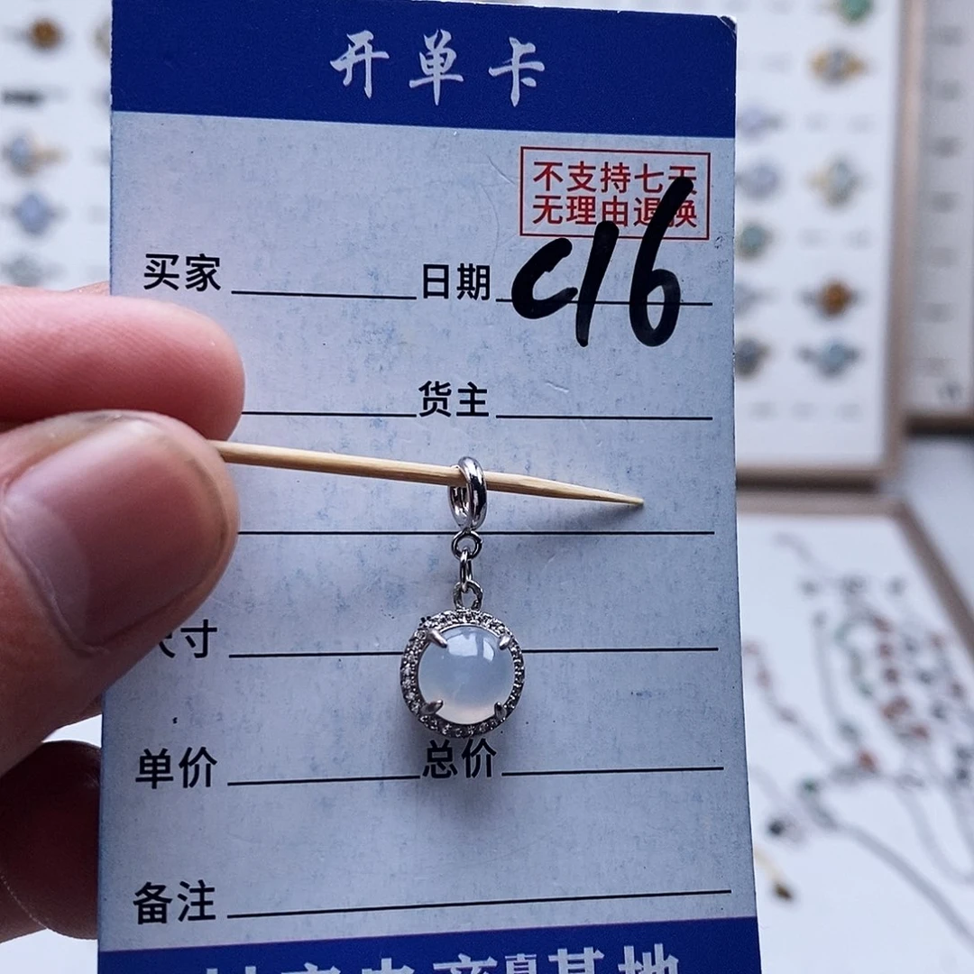未镶嵌戒指翡翠吊坠