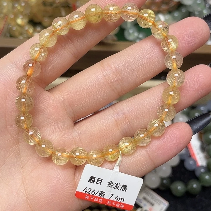 未镶嵌手链水晶金发晶7.4