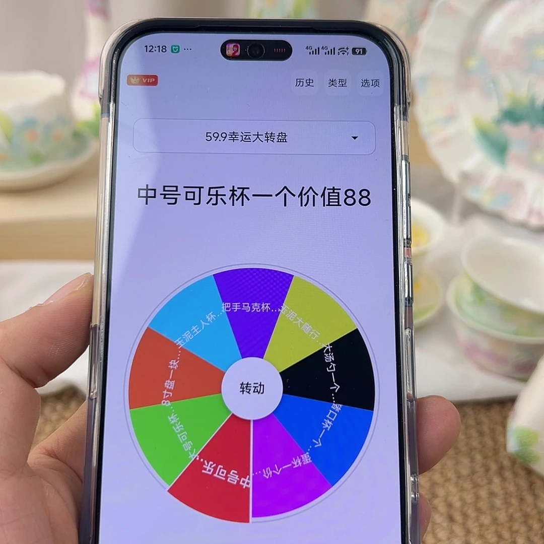 瓷片幸运大转盘活动