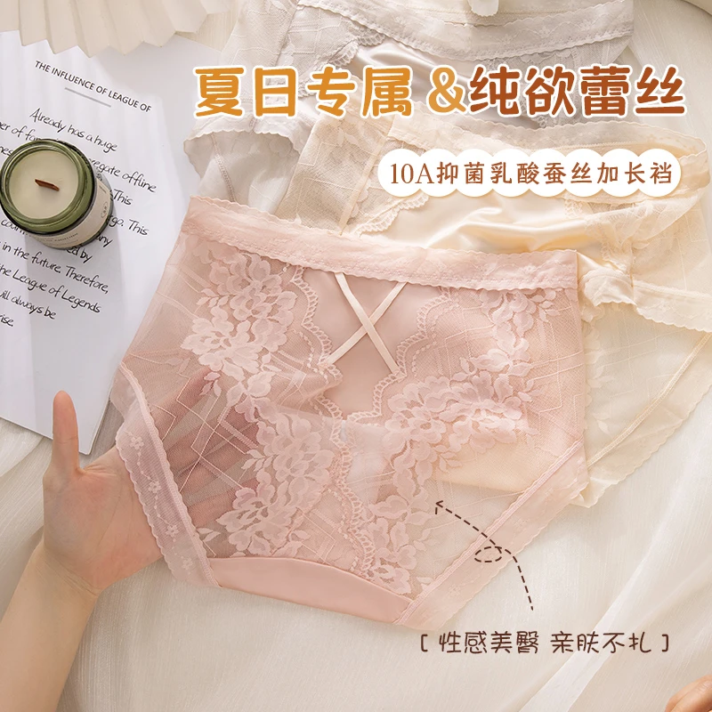 MAO COOL欧若风女士内裤蕾丝花边内裤抑菌透气纯欲内裤女