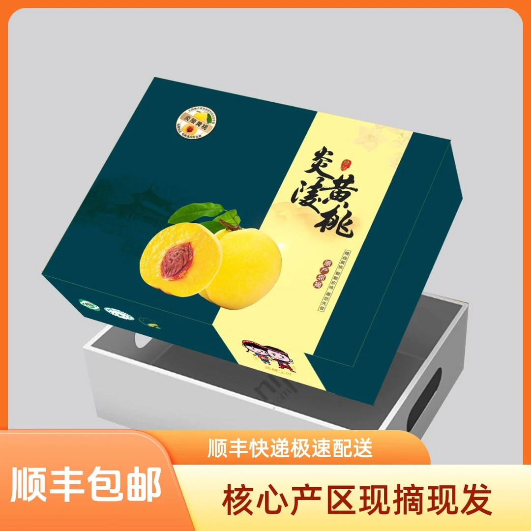 【炎陵黄桃】 6斤 12个大果 高端礼盒装 核心产区现摘现发 顺丰快递