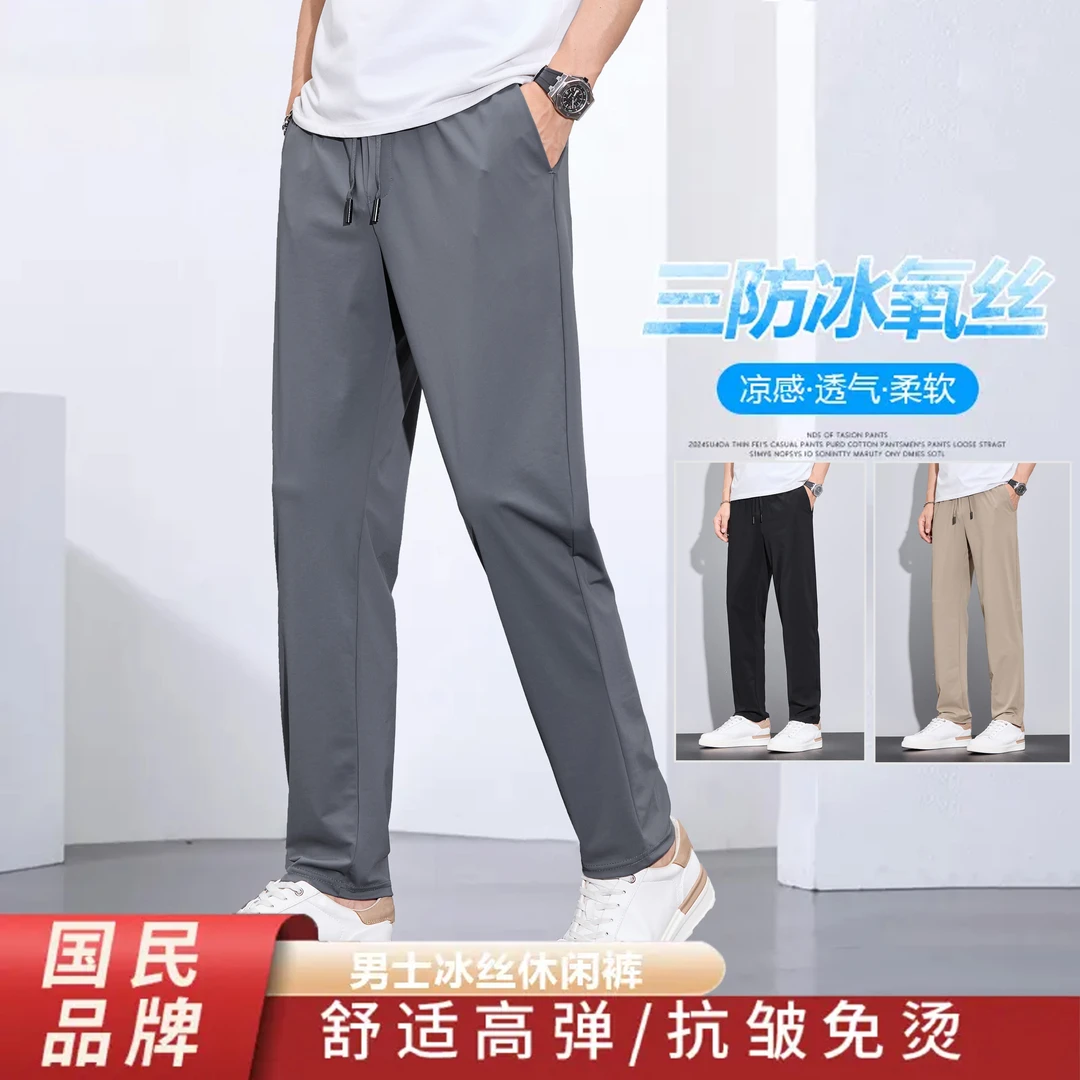 【锦纶+氨纶】运动休闲裤标准夏季透气薄款凉感速干直筒宽松高弹