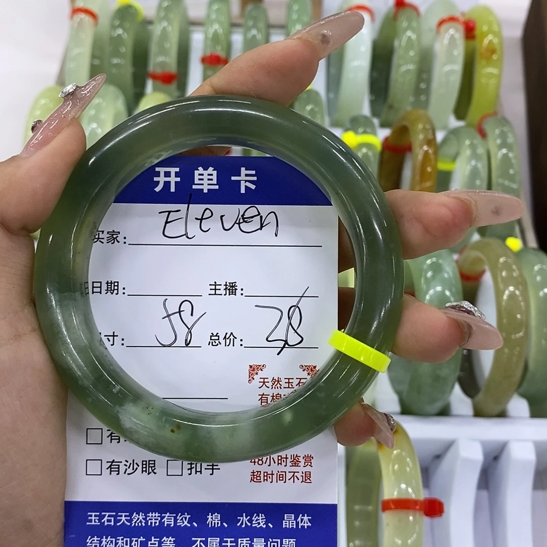 E***.合金蛇纹石玉手镯