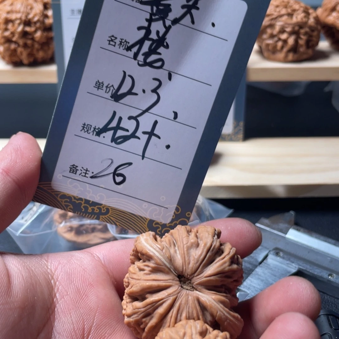 文玩核桃吊坠二六