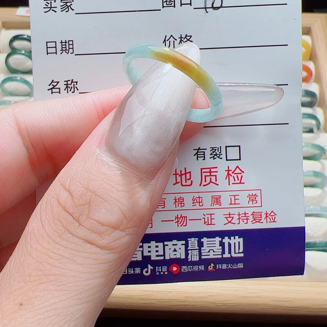 翡翠戒指未镶嵌天然