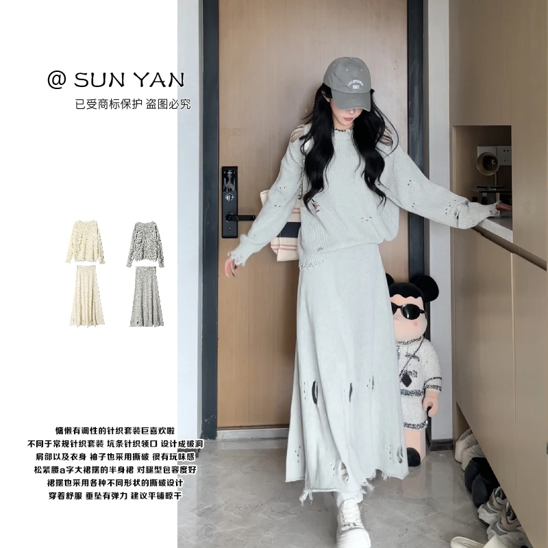 孙妍秋款【温柔玩味】慵懒风圆领破洞针织毛衣+破洞半身裙两件套