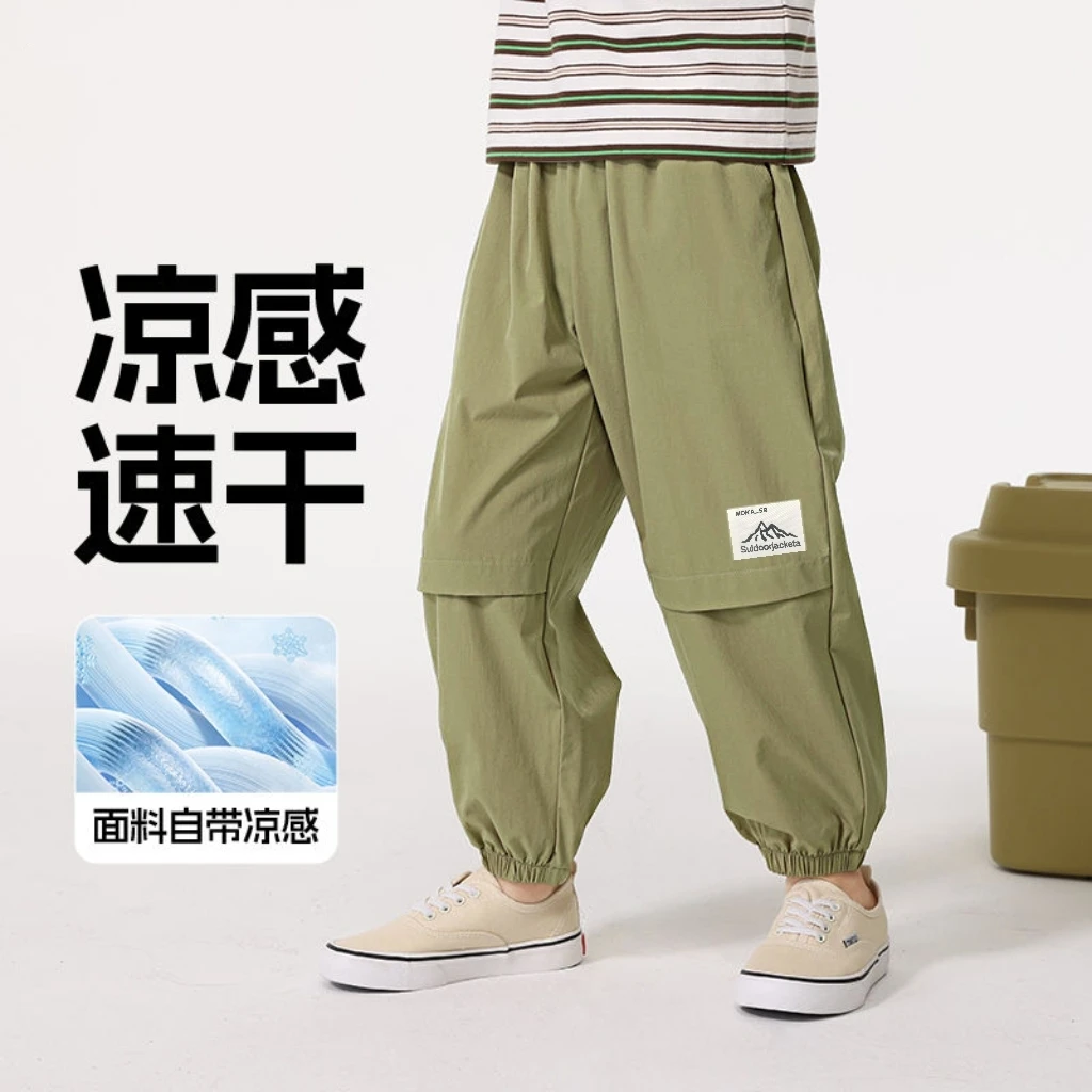 【凉感真速干】夏季户外长裤男女童运动休闲裤薄款百搭时尚梭织裤子