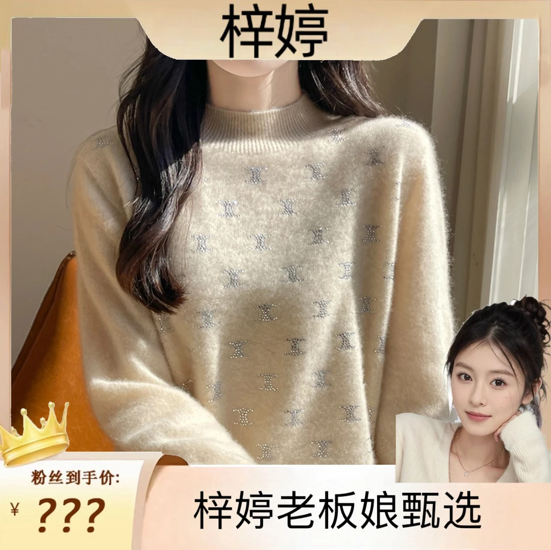 【100%羊毛】2025秋冬新款羊毛衫双C烫钻针织打底杉半高领女半高