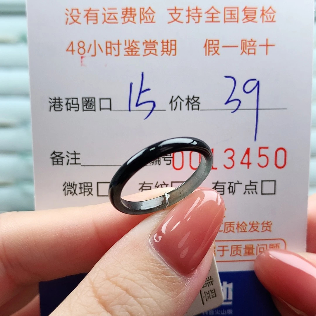 翡翠未镶嵌戒指翡翠