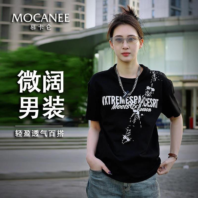 MOCANEE/慕卡仑男士春夏新款凉感圆领潮流百搭亲肤透气微阔短袖