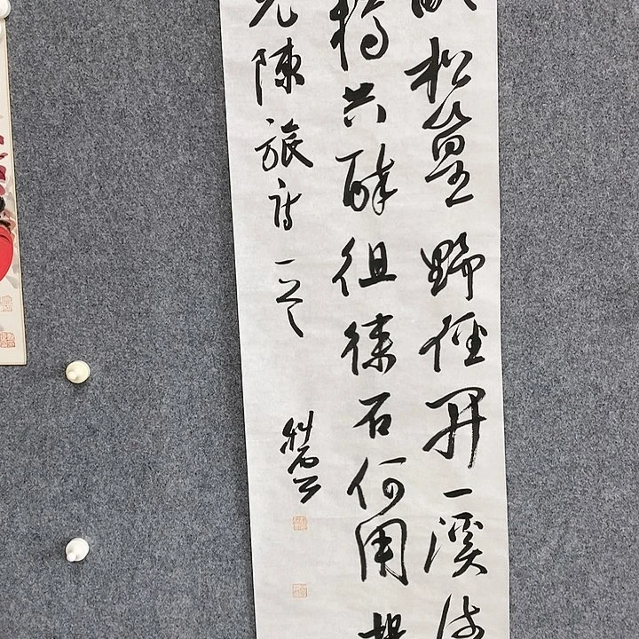 【闪购商品】书法四尺对开多字欣赏