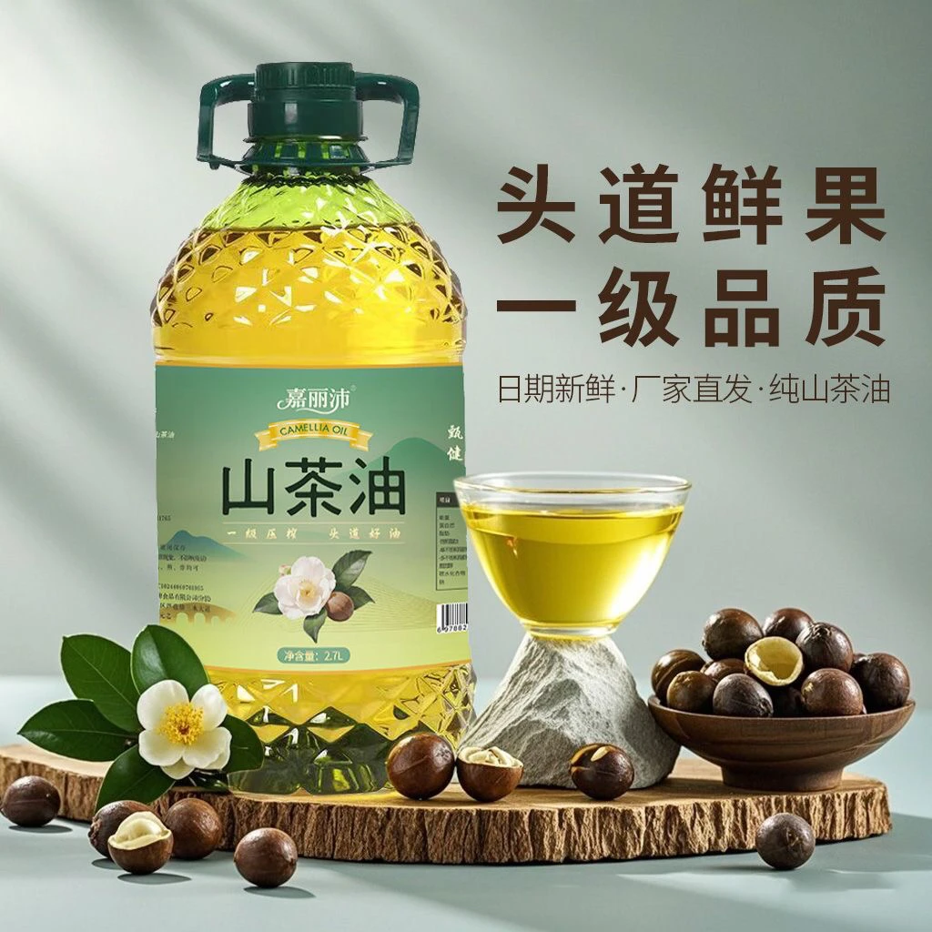 一级纯正山茶油低温冷榨物理压榨炒菜凉拌家用食用油