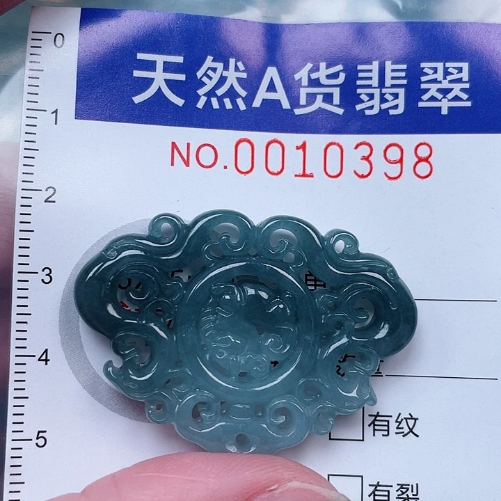 吊坠(不含链)未镶嵌翡翠