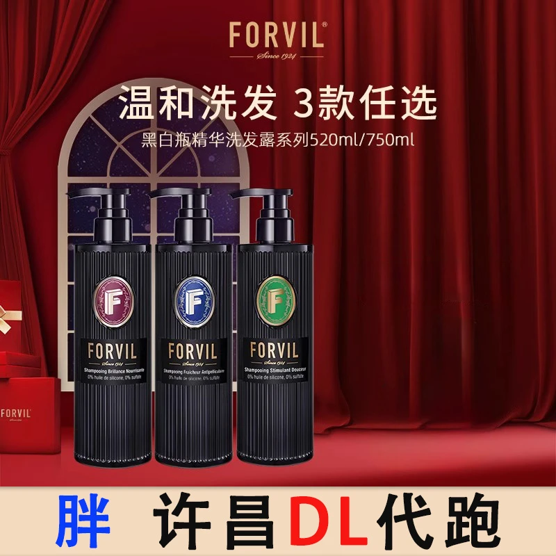 【许昌知名超市代买】鱼子酱洗发水轻盈去屑精华洗发露滋养修护控油