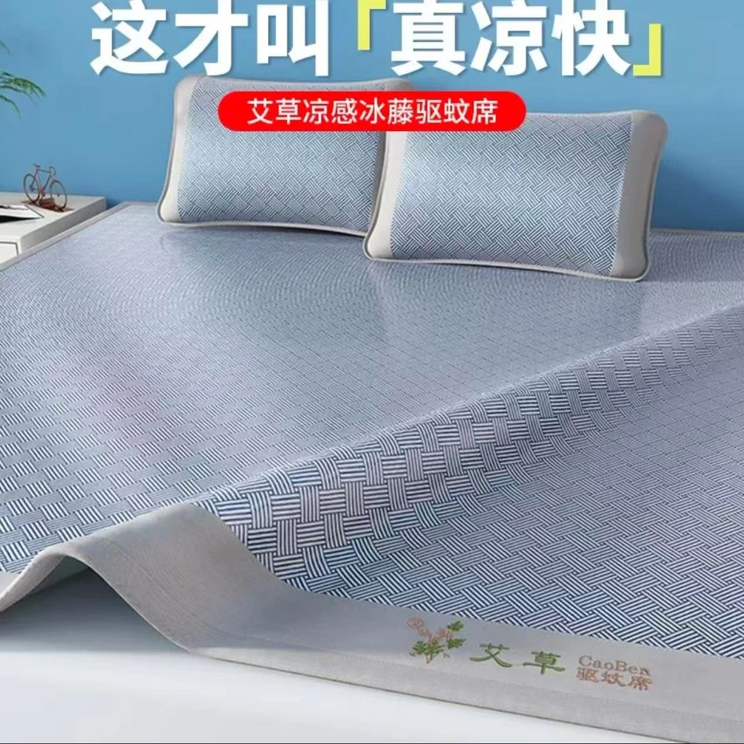XDH155（孤品捡漏）夏季清凉艾草冰藤凉席
