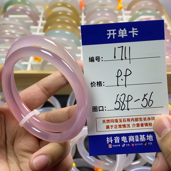 手镯玛瑙/玉髓未镶嵌