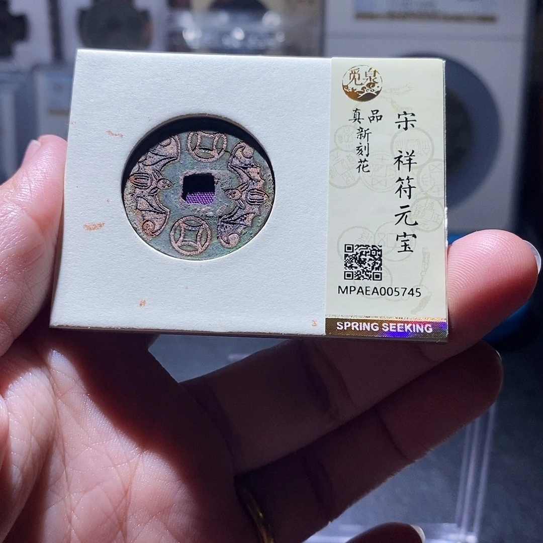 铜17 恭喜发财恭喜发财