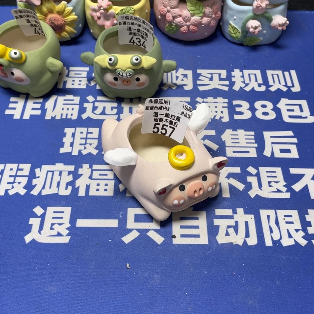 特价微瑕疵不退不换557