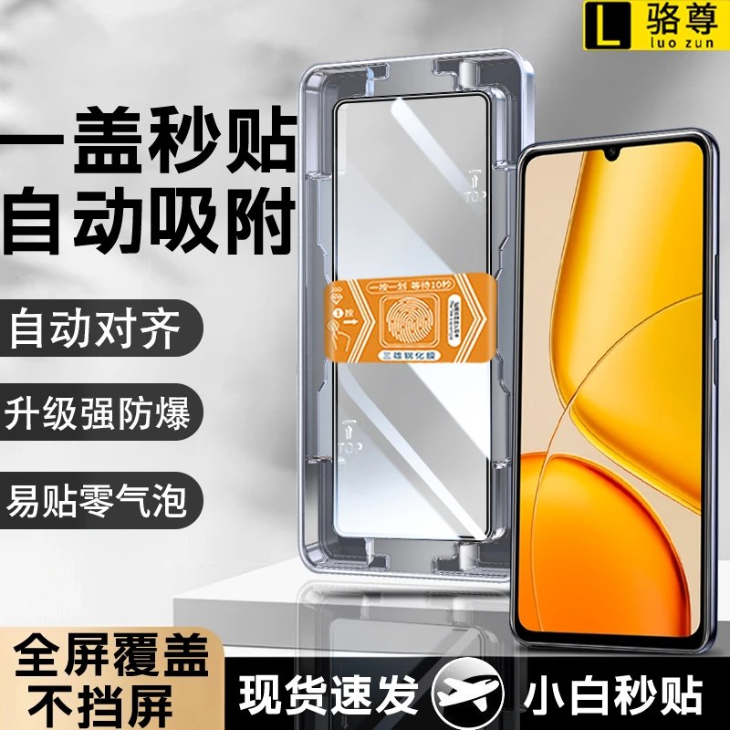 一盖秒贴适用vivoY50/Y50m钢化膜Y37/Y37pro高清全覆盖防摔手机膜
