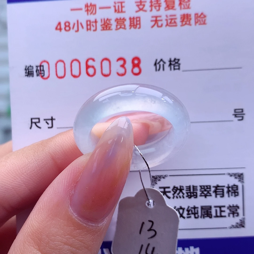 翡翠未镶嵌戒指天然