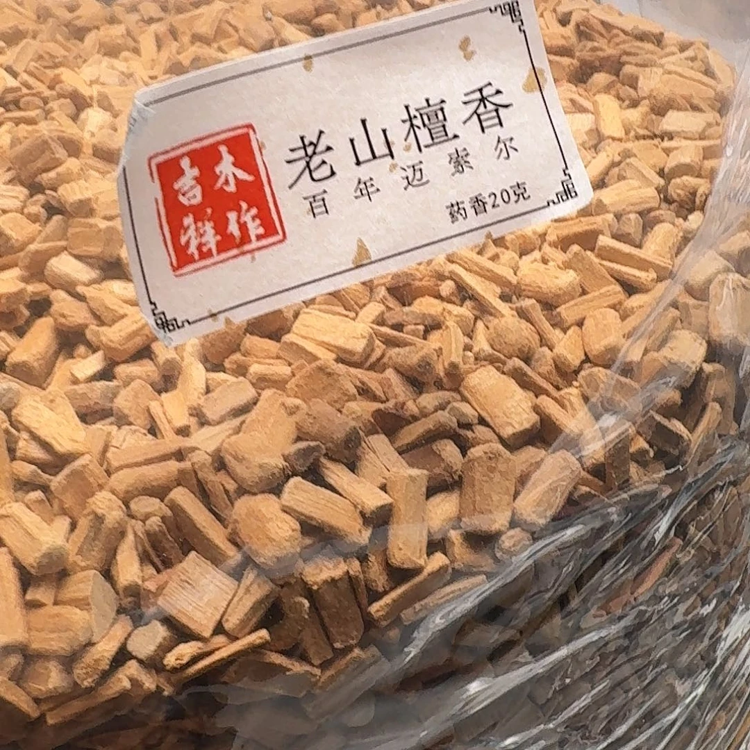 檀香木其他迈索尔百年旃檀20克