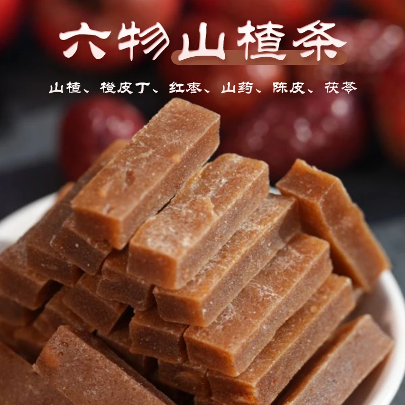 李家清晨280g*2罐六物山楂条茯苓鸡内金健康即食酸甜适度山楂零食