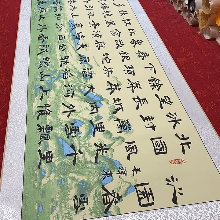 书法北国卷轴隶书敦山水轴205✖️52厘米左右