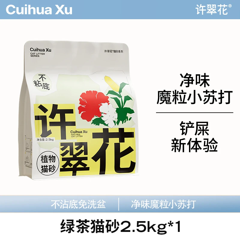 【达人专享】许翠花2.5kg植物木薯猫砂不易粘底结团不可冲厕所DR