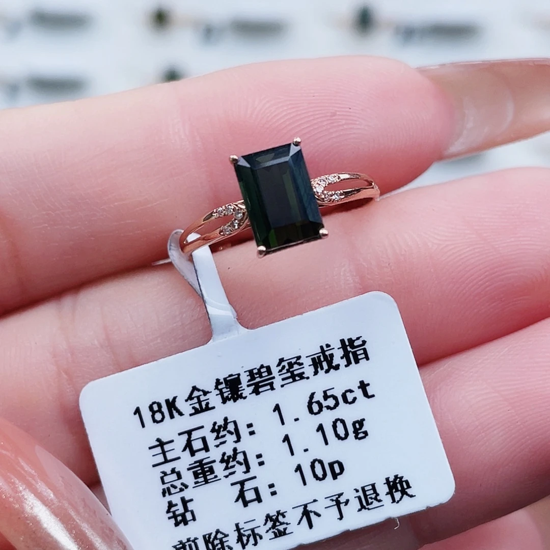 18K金镶嵌戒指碧玺