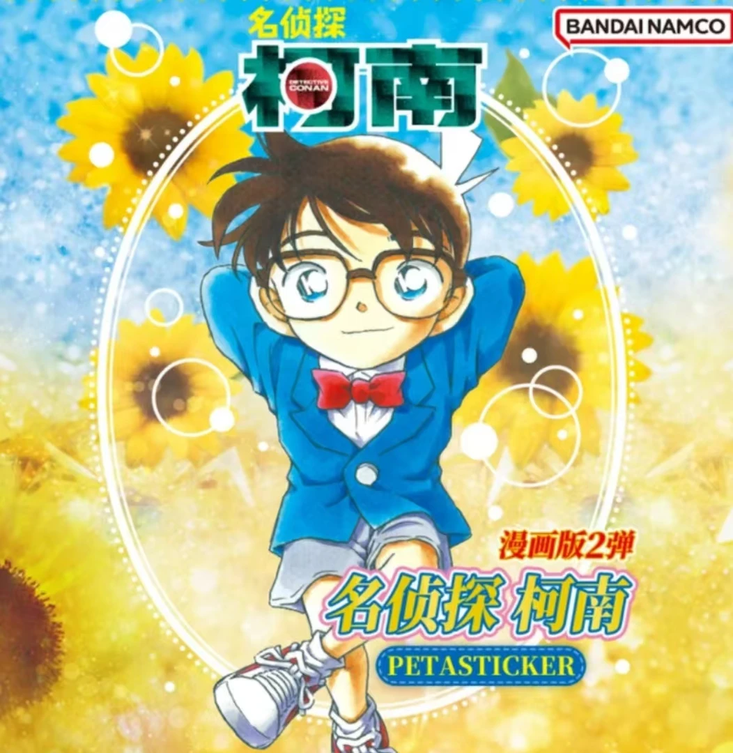 【小么】名侦探柯南第五弹漫画版贴纸盲盒（默认代拆）