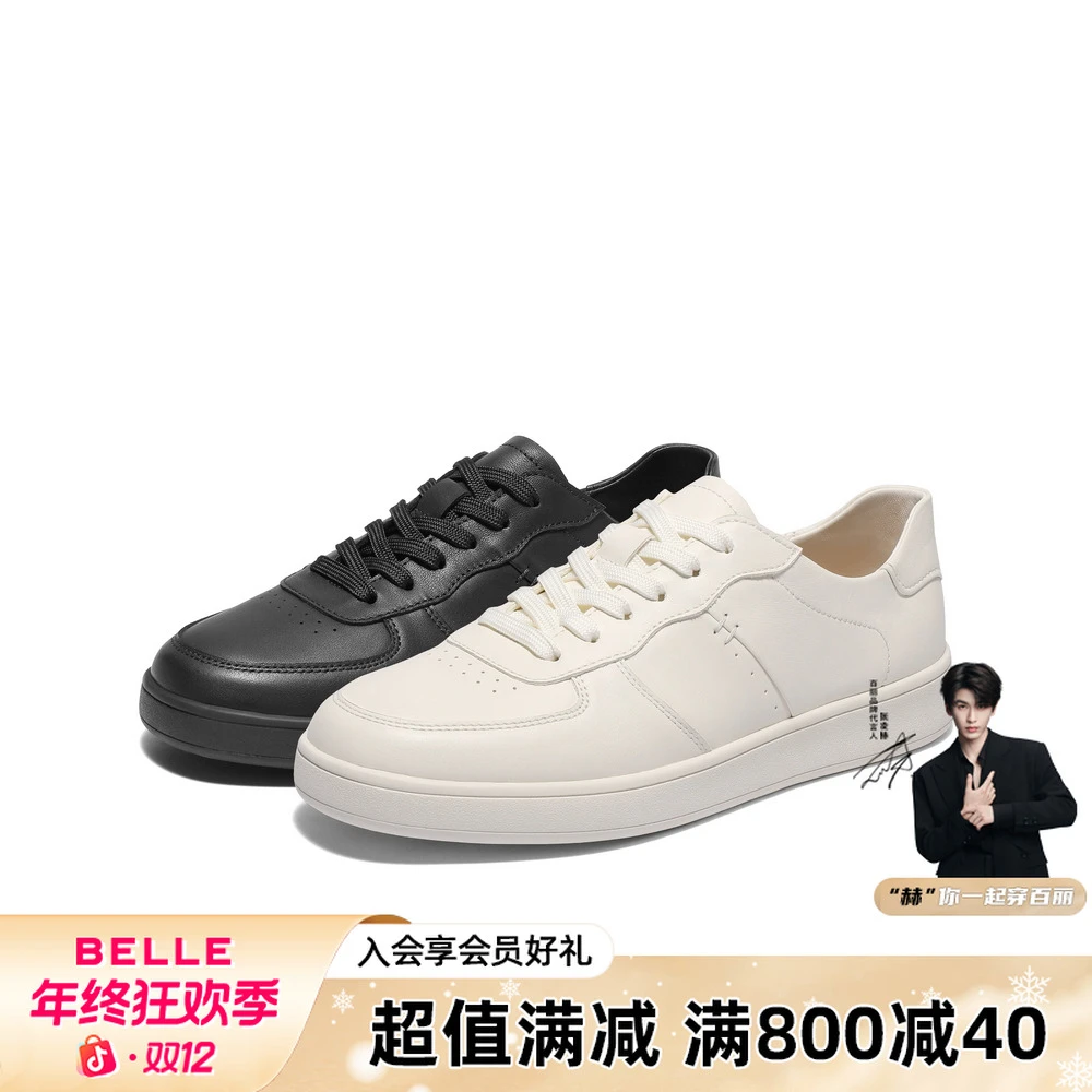 百丽时尚小白鞋男鞋2025春新牛皮革潮流百搭休闲板鞋白色A1869AM5