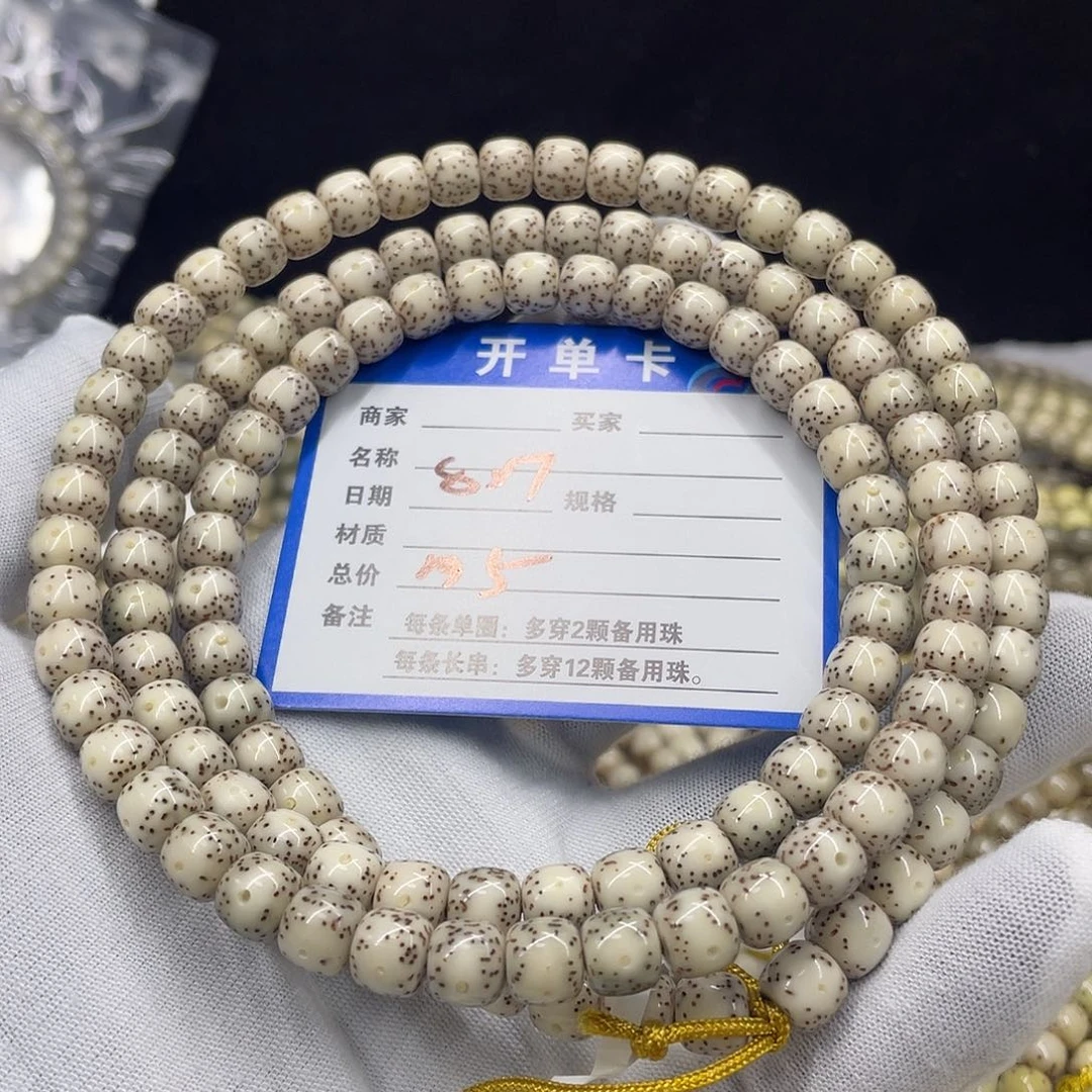 手串星月菩提星月a5