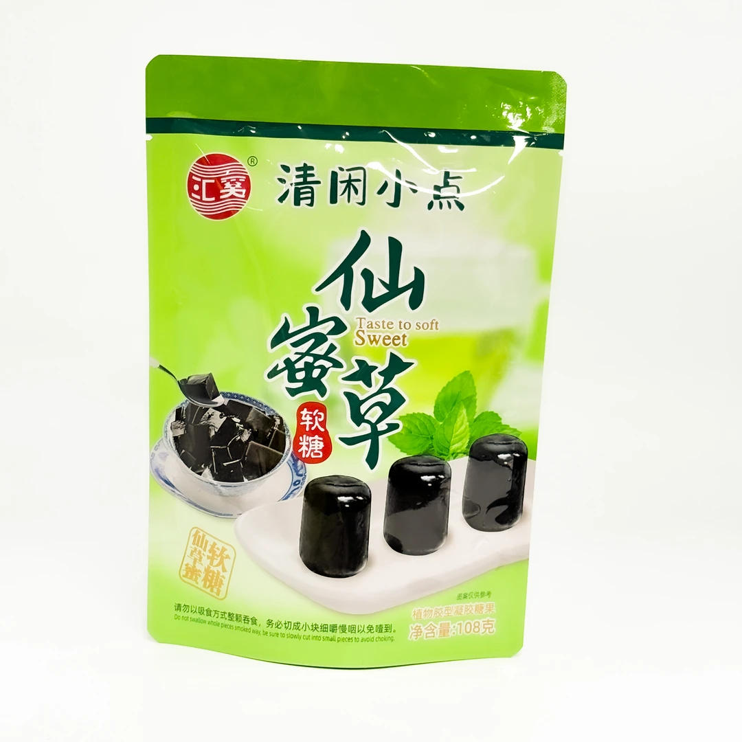 汇奚仙草蜜软糖袋装休闲解馋小零食居家办公休闲食品糖果小吃