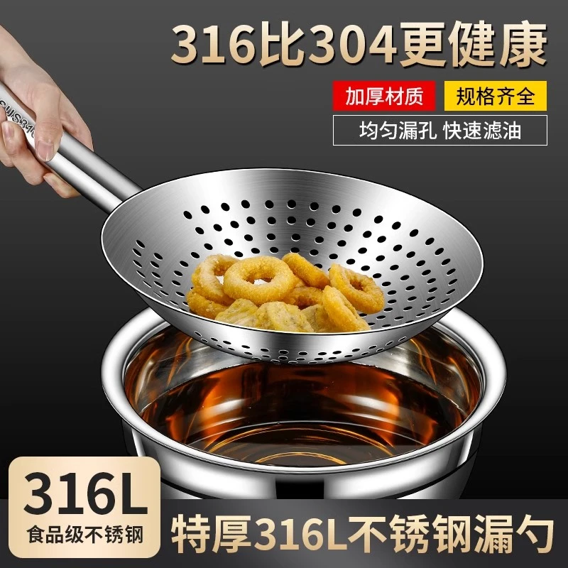 不锈钢漏勺316食品级家用捞勺过滤网筛商用加厚油炸厨房大号笊篱