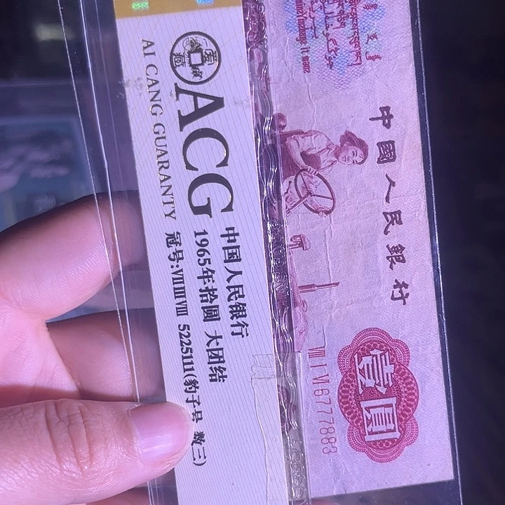 古币拖拉机一张 如图发货8888888888