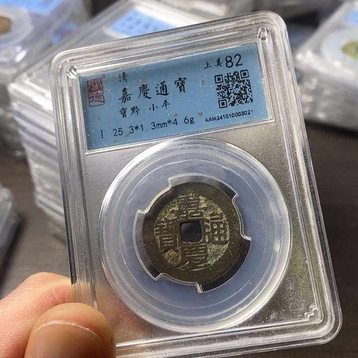 铜闻博文化嘉庆通宝