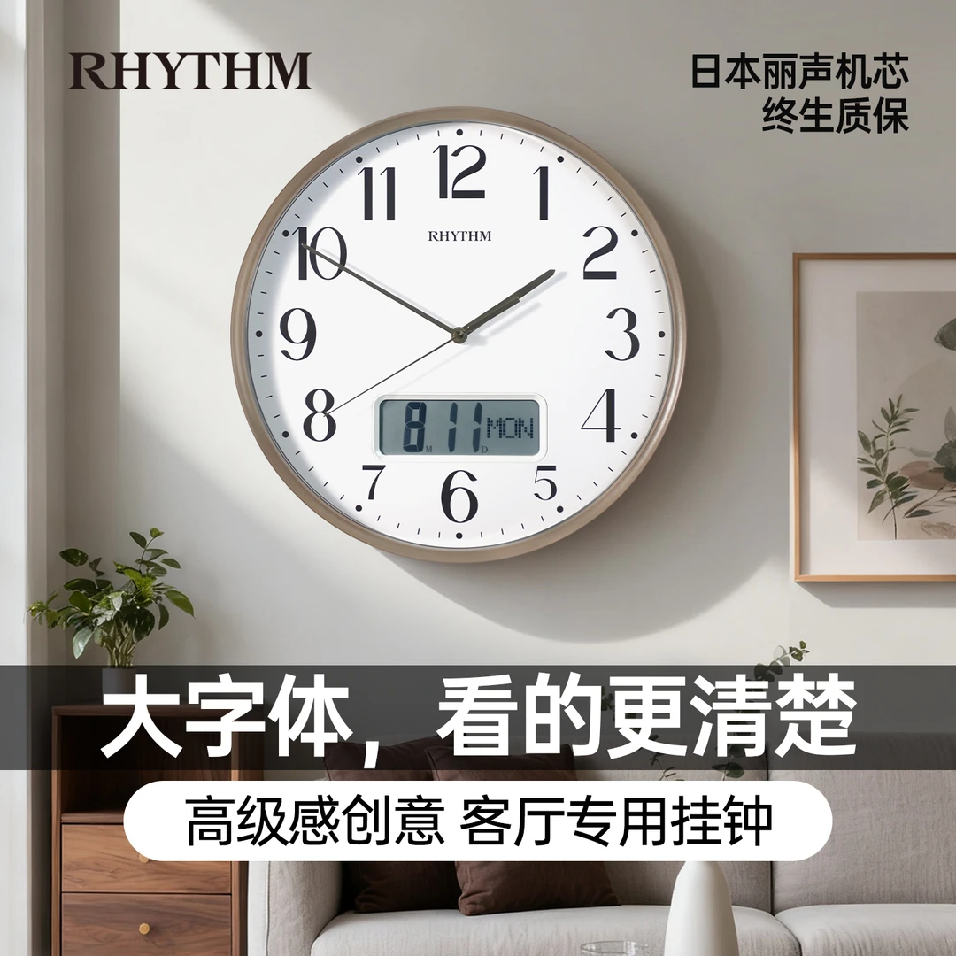 日本丽声家用客厅卧室挂墙时钟2025新款轻奢高级免打孔挂钟带日历
