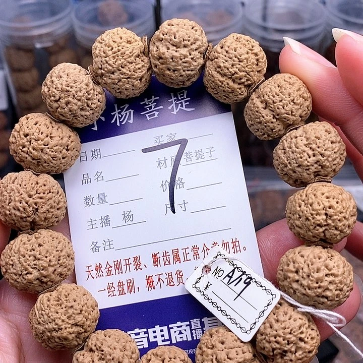手串金刚菩提19波罗蜜