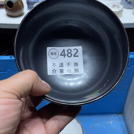 回流瓷器 默认微瑕 满20包邮 墓***猫482