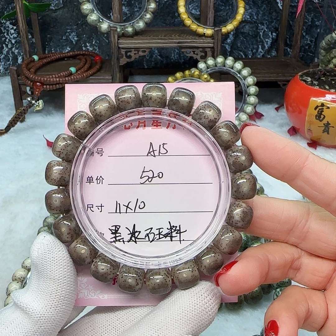 朕****了海南心月星月菩提A15