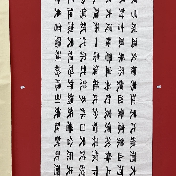 书法手绘书法字画微瑕41