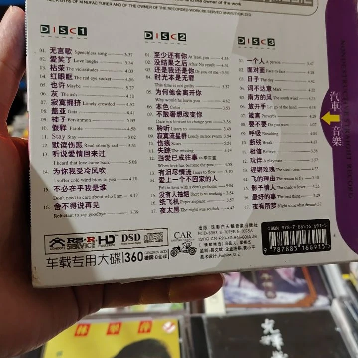 林忆莲 无损音乐CD三碟装精选集