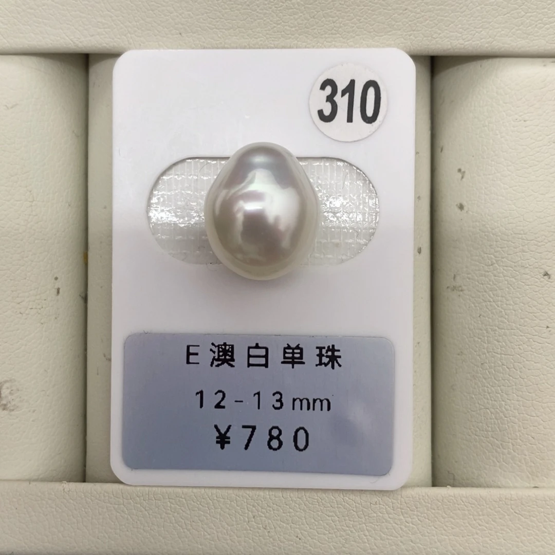 定制海水珍珠未镶嵌裸珠澳白瓶子珠型12-13mm