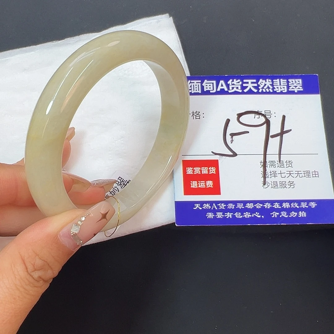 翡翠未镶嵌手镯圈口59+
