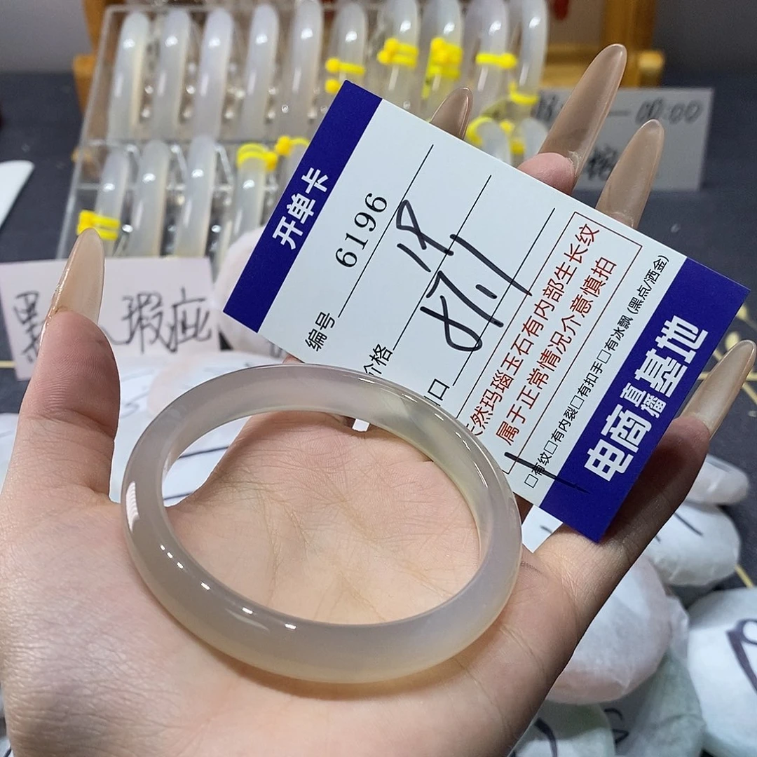 玛瑙/玉髓未镶嵌手镯6196