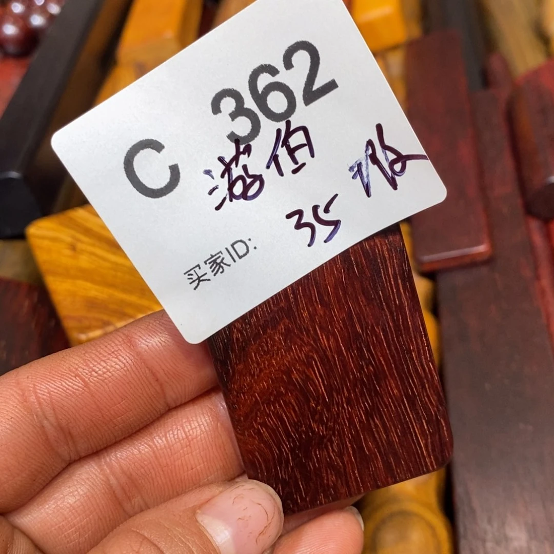 檀香紫檀（小叶紫檀）游*温