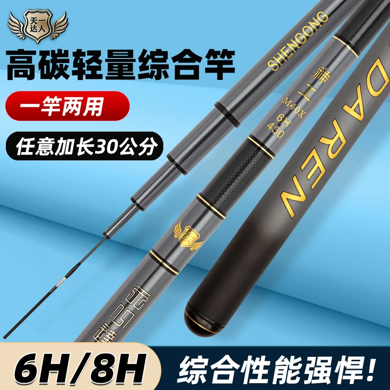 天一达人神工M40x6H/8H黑坑视频正钓抢鱼加长款高碳素钓竿