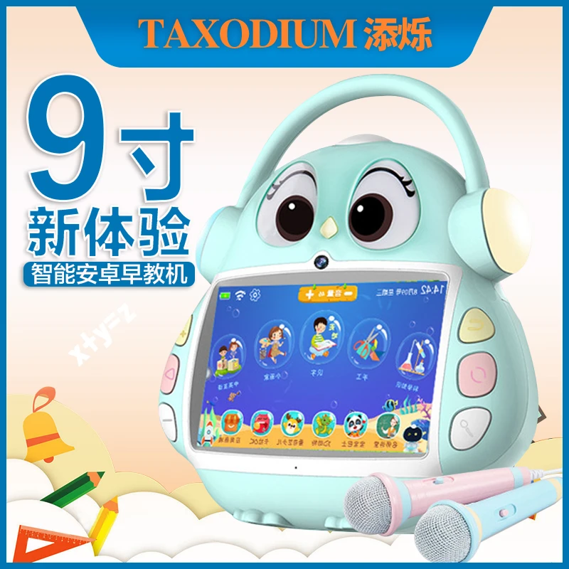 添烁9寸护眼大屏儿童益智早教学习机学前启蒙远程监控视屏通话