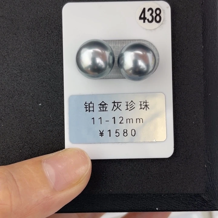 定制海水珍珠未镶嵌裸珠铂金灰对珠